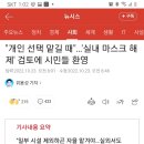 개인 선택 맡길 때"…'실내 마스크 해제' 검토에 시민들 환영 이미지