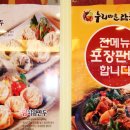 누리마을감자탕,등뼈찜 이미지