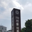 [5060여행친구]의릉(제20대경종)탐방후기,19,8,22,목 이미지