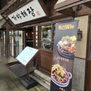 용산-243 | 용산 숙대입구역 계란후라이 셀프 무료 해장국 맛집, 가야해장 용산본점 맑은 소뼈해장국 후기