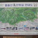 !!긴급 산행 변경 공지!! 제 227 차 산길따라 산악회 전남 영암 월출산 (869.7M) 정기 산행 이미지