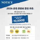 2026 ＜베니스의 상인＞ 공연 관람료 할인쿠폰 + 연출이 바라본 ＜베니스의 상인＞ 이야기 이미지
