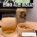 41 | 핀에어 41편 비즈니스석 후기