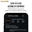 주식회사 소셜홀딩스 이미지