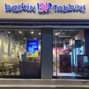 배스킨라빈스부산사상