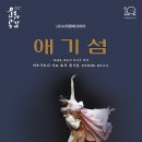 애기섬