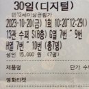 영화 &#39;30일&#39; 30회 관람or무인 챌린지: 17~23회차 (회사 야유회 단체관람) 이미지