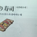 사카나 이미지