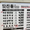 새롬정육 - 원주시 솔우물2길 35-2 | 새롬정육