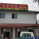 온돌식당 이미지