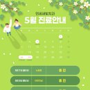 연세새빛치과의원 | [공지] 연세새빛치과의원 5월 진료시간 안내드립니다.