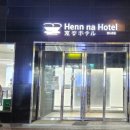 헨나호텔서울명동 이미지