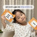5살 첫 한자 공부 시작하기 - 세이쏭 한자 카드 (세이펜 북스)