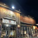 [징기스 충주점] 구워주는 충주 고급 양고기집 솔직 후기