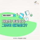 [박성희 유아임용] 총괄평가 안내 이미지