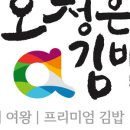 오정은a김밥 이미지