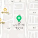 [대구 수성구] 만촌삼정그린코아에듀파크 커뮤니티센터 트레이너 구인 이미지