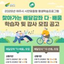 찾아가는 배달강좌 이미지