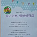 딸기아트어린이집 이미지