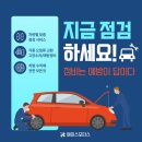 에이스자동차정비 | 부산,김해 카센터 후기많은곳 카니발 KA4 2.2 디젤 타이밍벨트교체