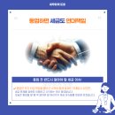 동업클럽 이미지
