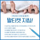 여름철 손발톱 무좀 예방, 가족 간 ‘발티켓’ 중요 이미지