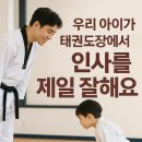 경희대 제일 태권도장 이미지
