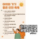 2025 해돋이 행사 | 2025년 인천 10월 11월 축제 총정리 아이와 가볼만 한 곳 위주