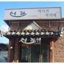 우리동네생선 - 영등포구 가마산로67길 4-3 | 우리동네생선