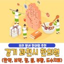 김준현한의원 | 과천 한의원 베스트 5 | 한약 | 보약 | 침술 | 뜸치료 | 부황 | 물리치료 | 도수치료 | 추나요법