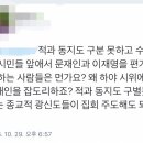 오늘 집회에서 민노총이 야당 편가르기 시전 이미지