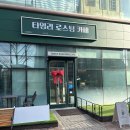 타임리로스팅카페 이미지