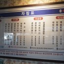 광명대창집광주 - 남구 봉선2로 40 | 광명대창집광주