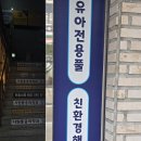망고키즈수영장 이미지