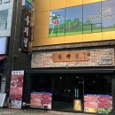 우의정한우전문점 | [구미/인동] 구미 고깃집, 인동 한우 모듬구이 맛집 | 우의정
