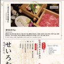 간지츠