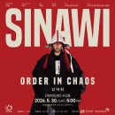 안양아트센터 수리홀 | [공연]경기공연예술어워즈 마홀라컴퍼니 <신아위 – Order in Chaos>
