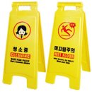 위험안내표지판-7