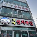 출출포차 이미지