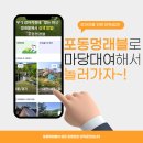 망원정마당 공중화장실 | 포동멍래블 / 경기도 운동장 대관 / 송추써니네 다녀왔어요~!