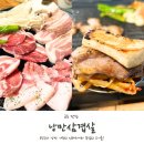 [군포 맛집] 군포역 삼겹살 맛집 낭만삼겹살 항정뽈살, 생삼겹살, 쫄깃살 후기