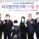 대전시지체장애인협회 서구지회 이미지