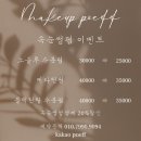 메이크업포에프 이미지