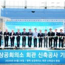 평택상공회의소회관 이미지