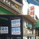 신기한국수 이미지