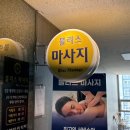 위너스타 앞 | 동탄마사지 추천 블리스마사지에서 받은 동탄경락마사지 후기