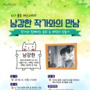 남강 NSP통신
