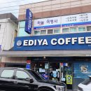 이디야커피완도점