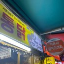 가마치(구남점) 이미지