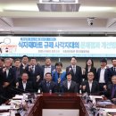 전국식자재유통협동조합